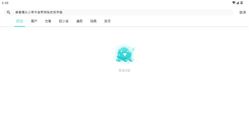 LK轻之国度轻小说正版图5