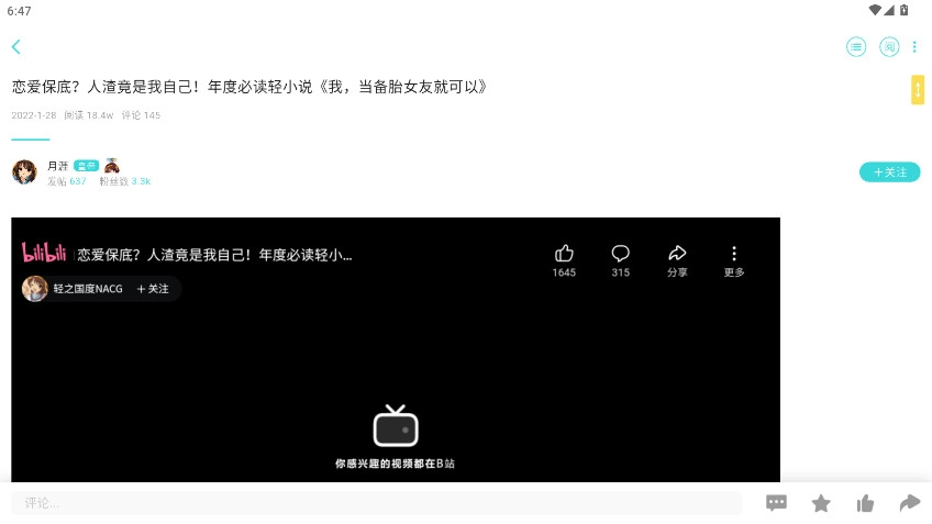LK轻之国度轻小说正版图3