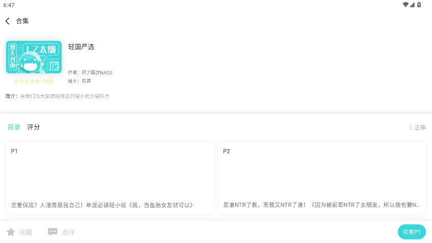 LK轻之国度轻小说正版图2