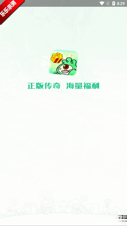 锋玩盒子  安卓版图1