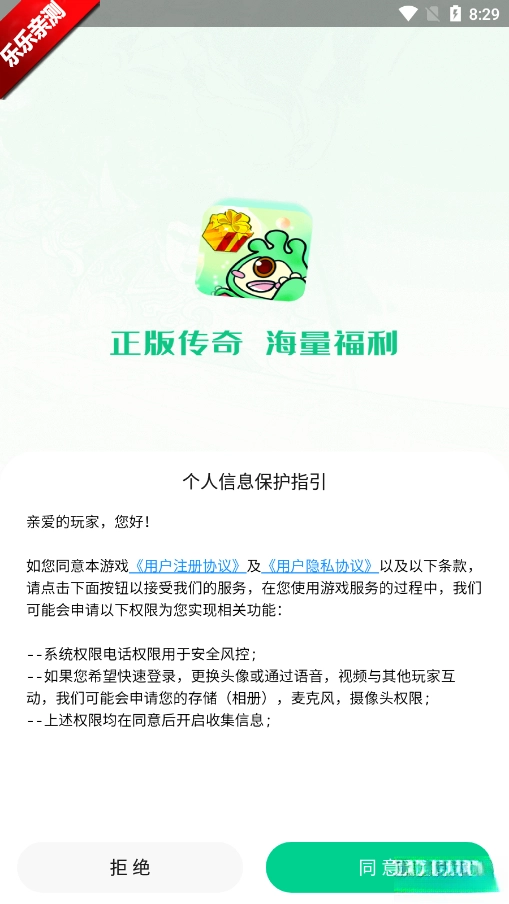 锋玩盒子  安卓版图6