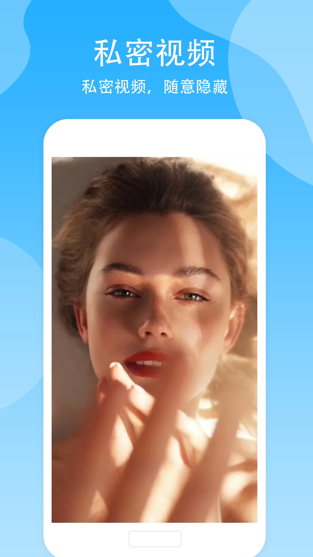 隐藏空间  安卓版图3