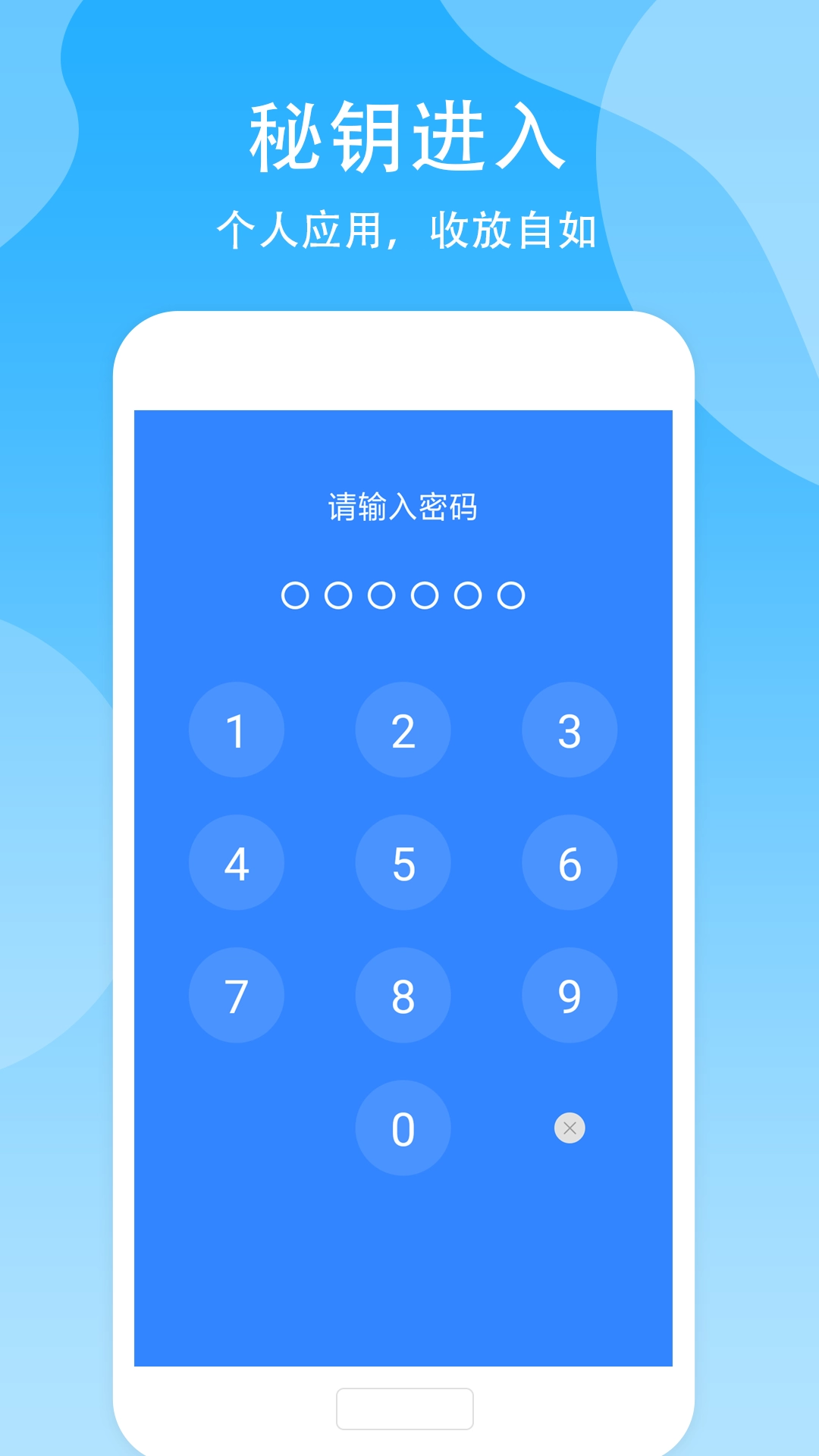 隐藏空间  安卓版图2