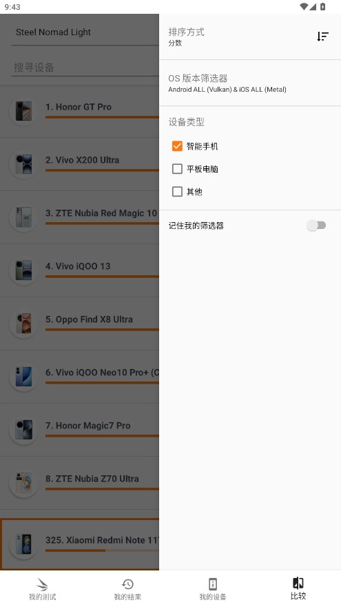 3DMark压力测试软件免费版图5