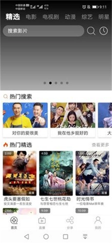 筋斗云影视最新版图2