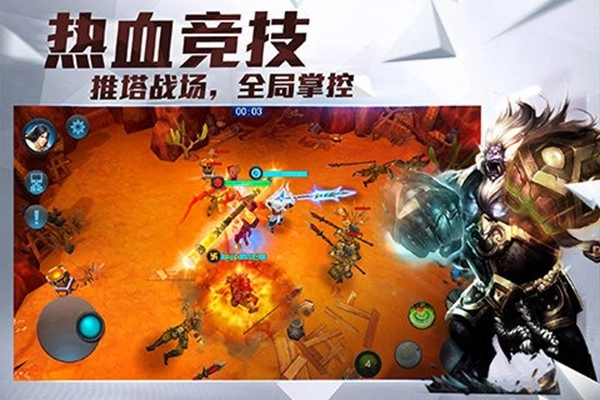 乱斗西游2