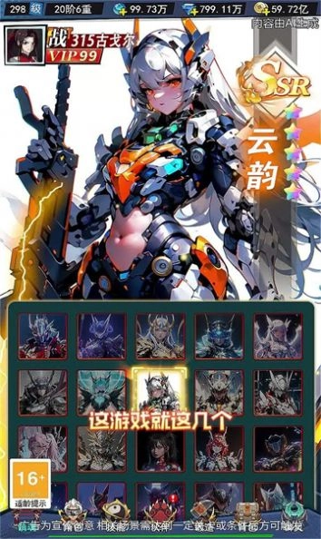 游戏截图
