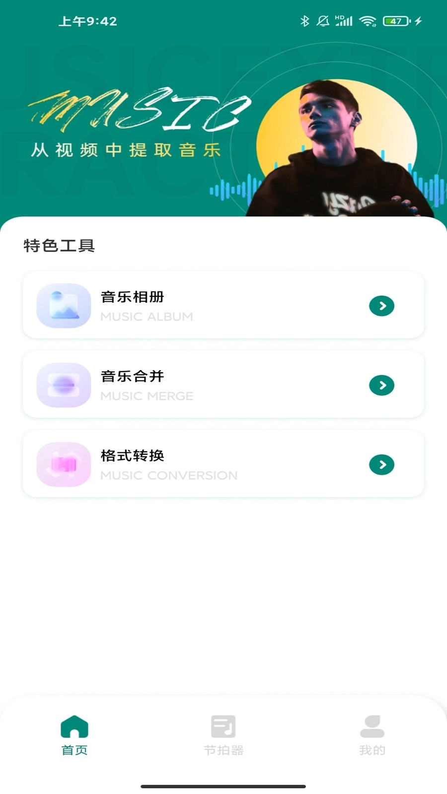 汽车音乐图3