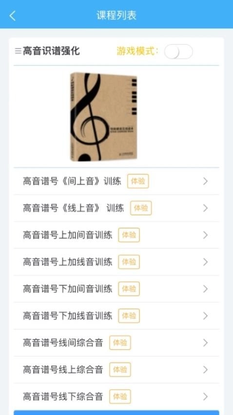 畅艺识音图4