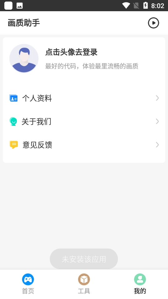极速cn画质图3