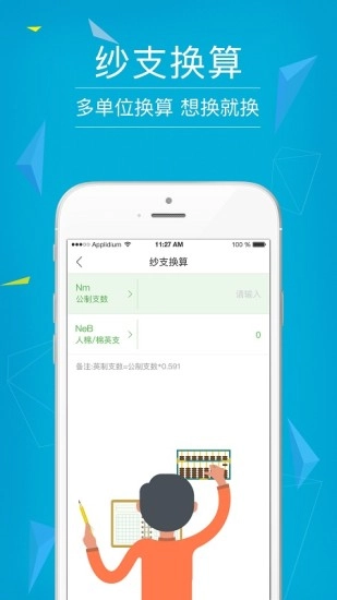 纺织工具箱图1