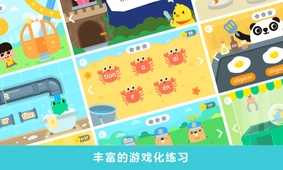 励步启蒙原版图2