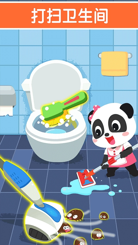 宝宝家园清洁正版(2)