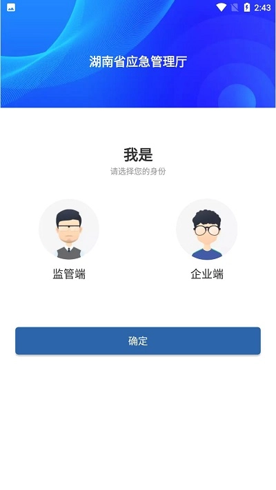 湖南应急学法考法图3
