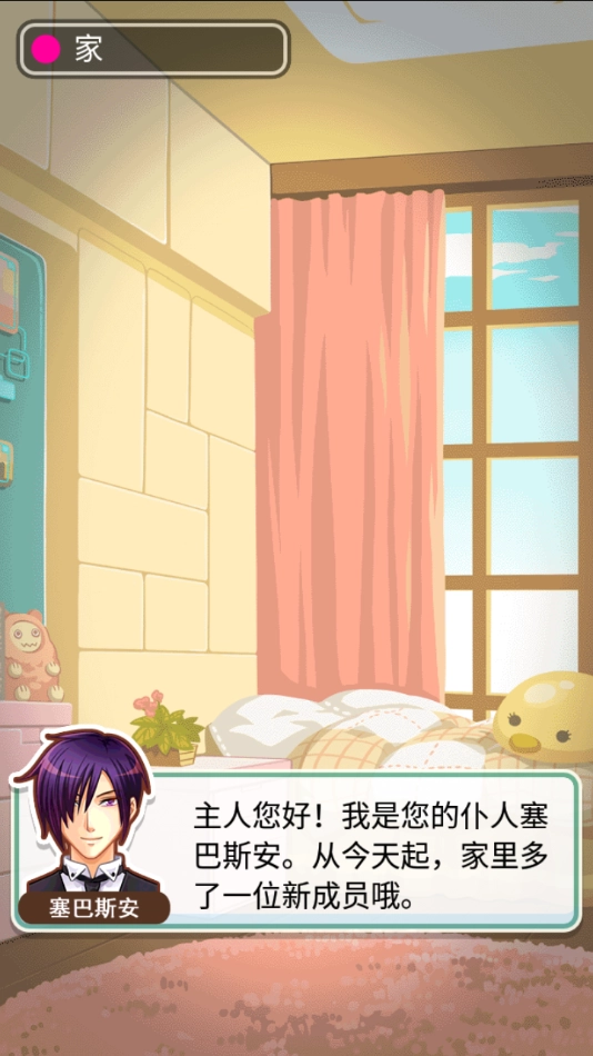 姐姐养成记 