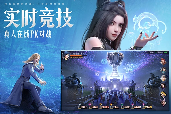 斗罗大陆魂师对决充值折扣版