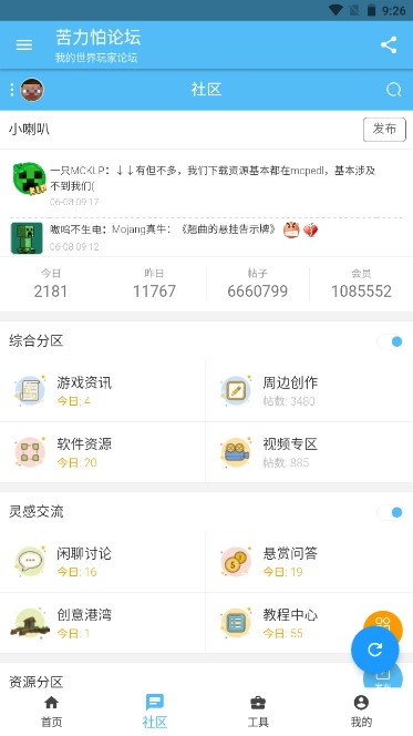 我的世界苦力怕论坛图3