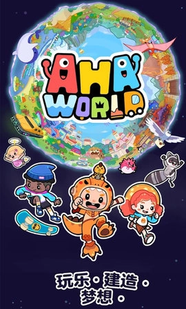 啊哈世界正版图2