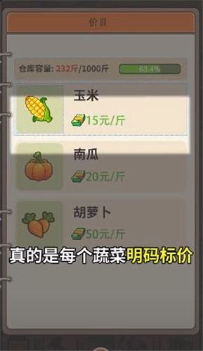 卖蔬菜送红包