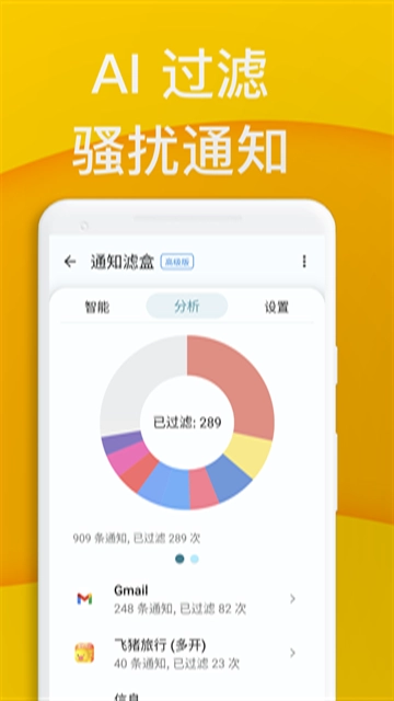 通知滤盒最新版图3