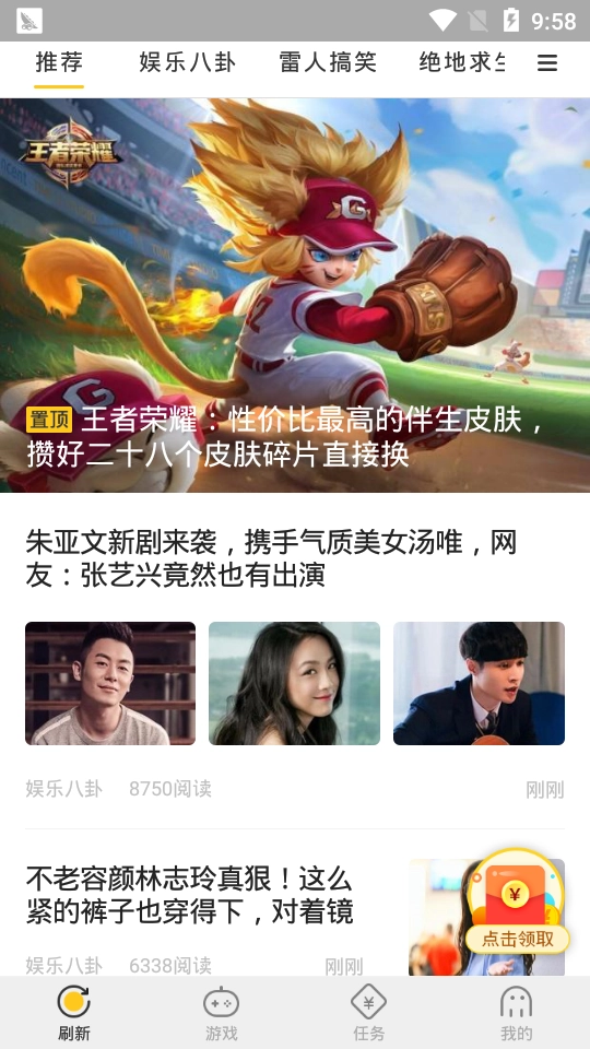 蚂蚁爱玩图4