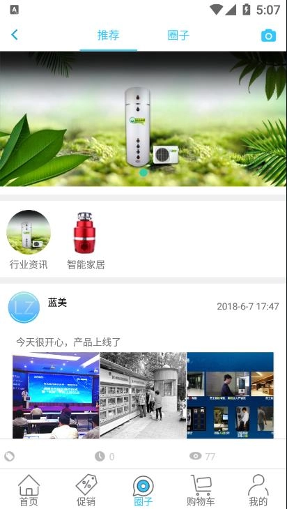 蓝智管家图3