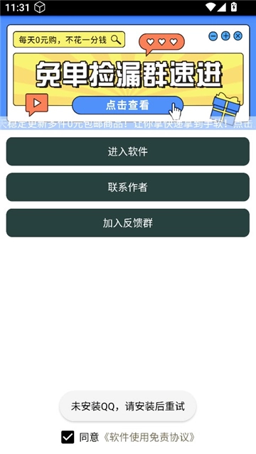 暗区突围灵敏键位工具图1