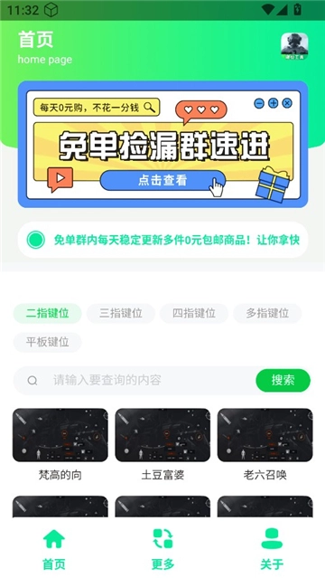 暗区突围灵敏键位工具图2