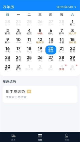 卫星实况天气图4