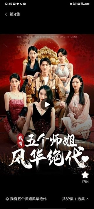 喜乐短剧图1
