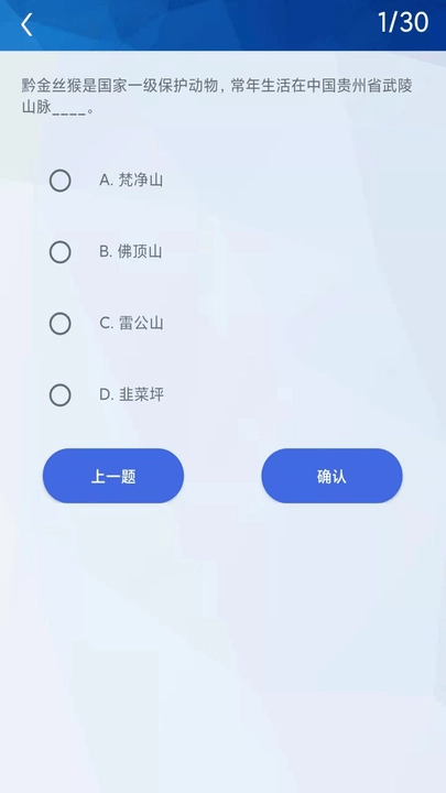 天天挑战赛题图2