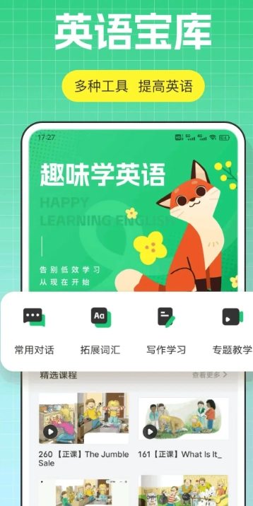 口语100学生版(2)