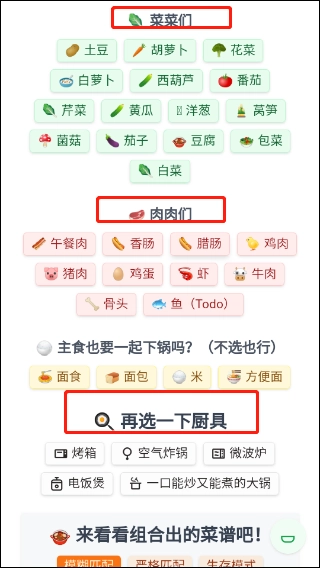 食用手册图2