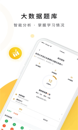 自考本科