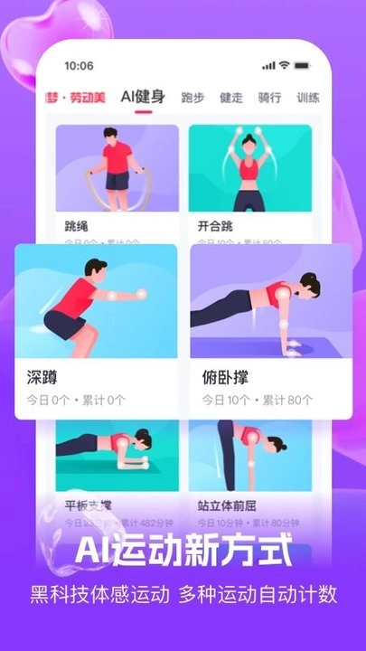 趣动willgo安卓版下载