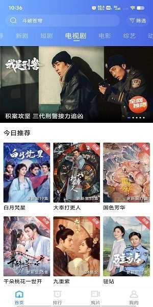 海洋视频免费追剧 图3