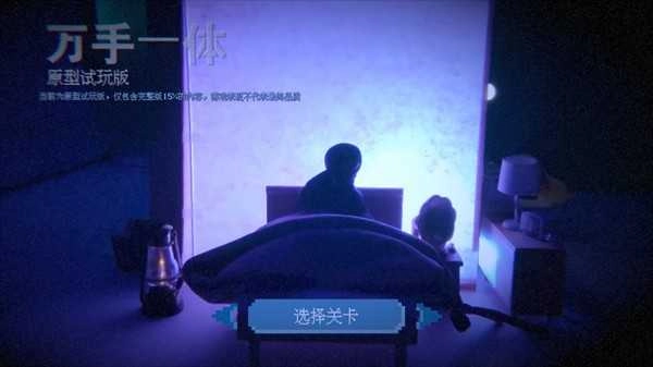万手一体手机版-图2
