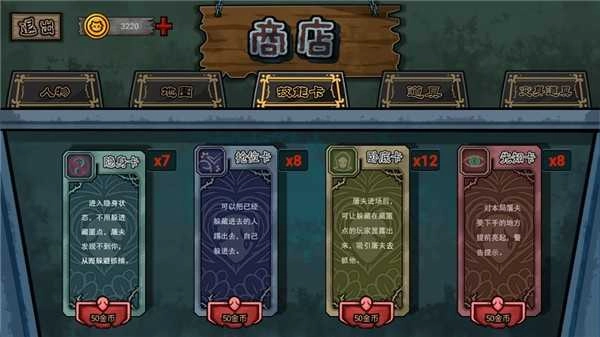 躺平躲猫猫新版