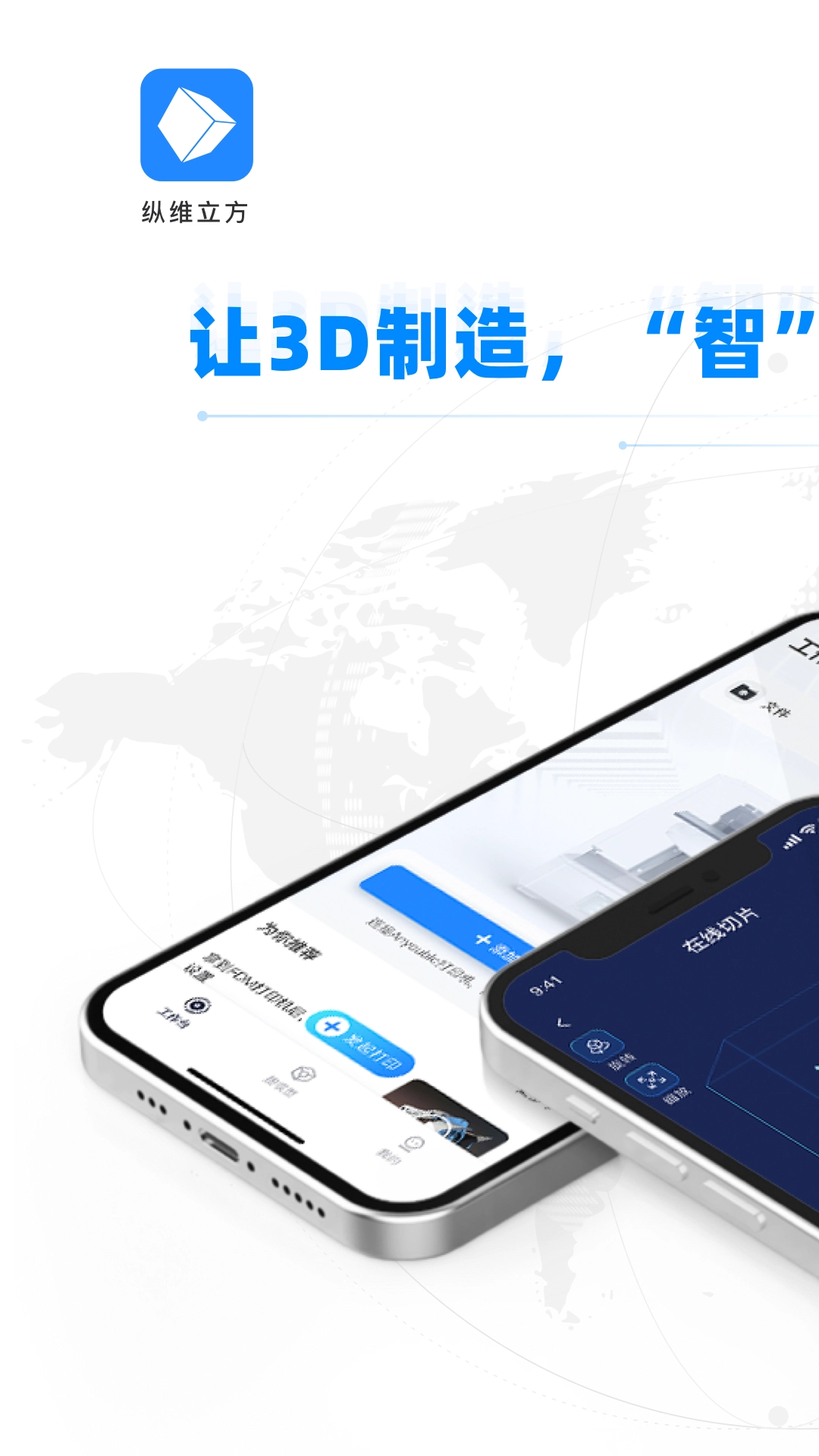 纵维立方3D打印机 图1