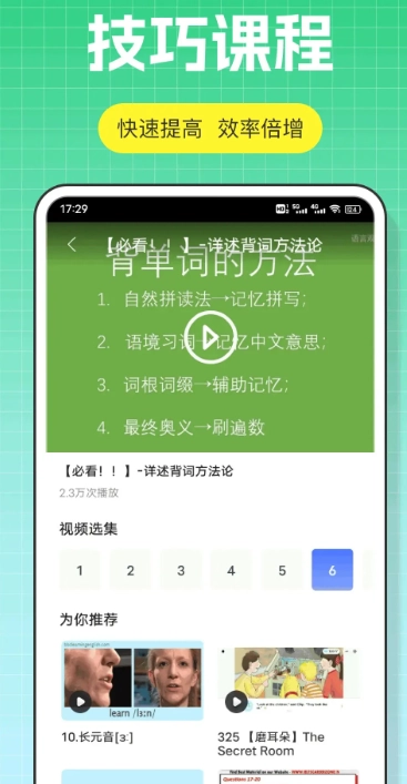口语100学生版(4)
