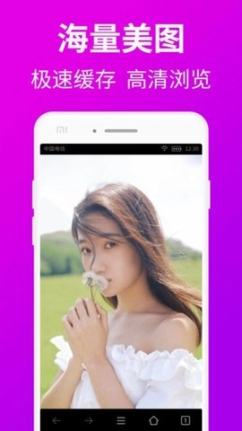 私密浏览器最新版图2