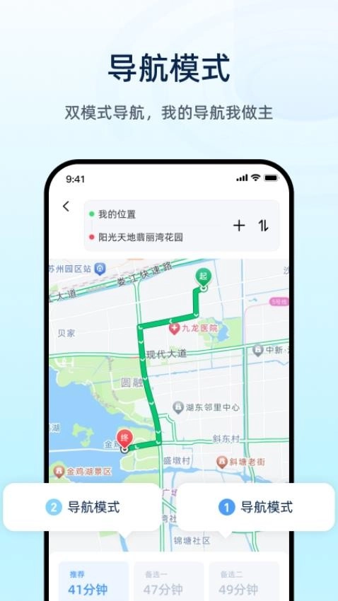 魅力智行图2