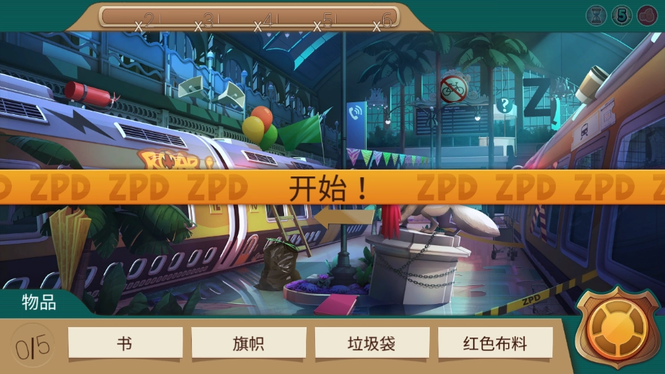 疯狂动物城寻找线索 