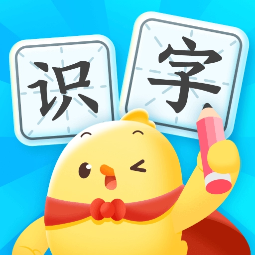 叫叫识字全课程免费版