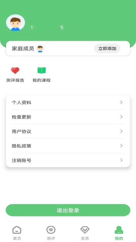 心理云手机版图1