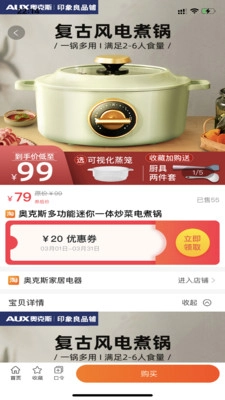 爱心购图4