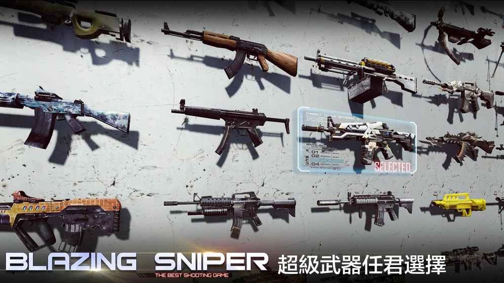 炙热狙击图1