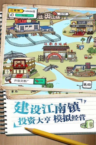 皮皮虾传奇 