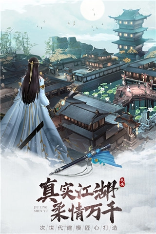 九灵神域游戏安装