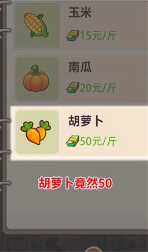卖蔬菜送红包